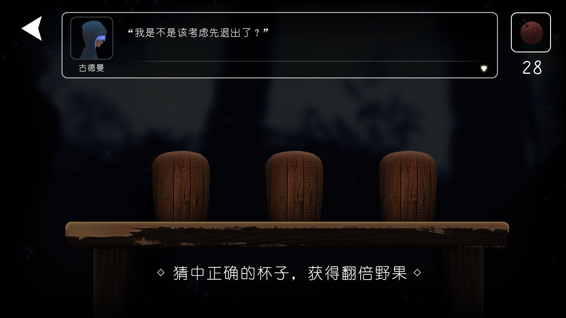 HiddenMoon游戏截图