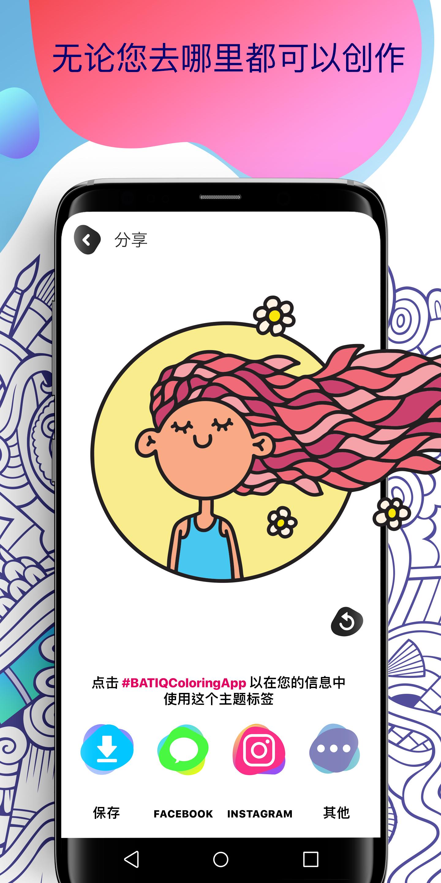 Batiq Coloring Book 色彩疗法 成年人涂色书 Android Download Taptap