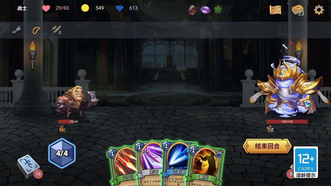 夺宝奇谈游戏截图