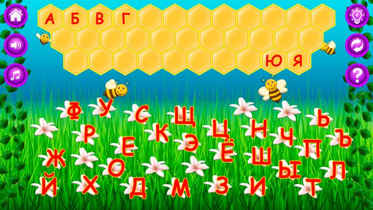 Учить Алфавит游戏截图
