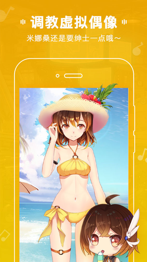 MUTA音乐游戏截图