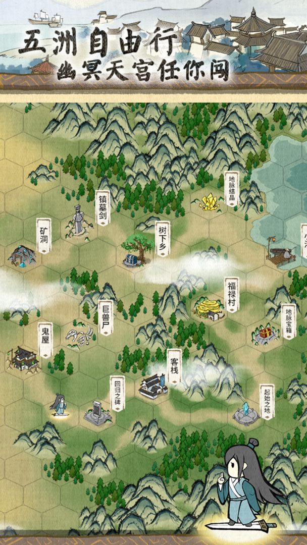 代号:洪荒游戏截图