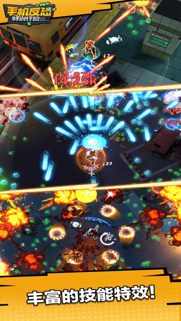 手机反恐特别行动游戏软件v1.0游戏截图