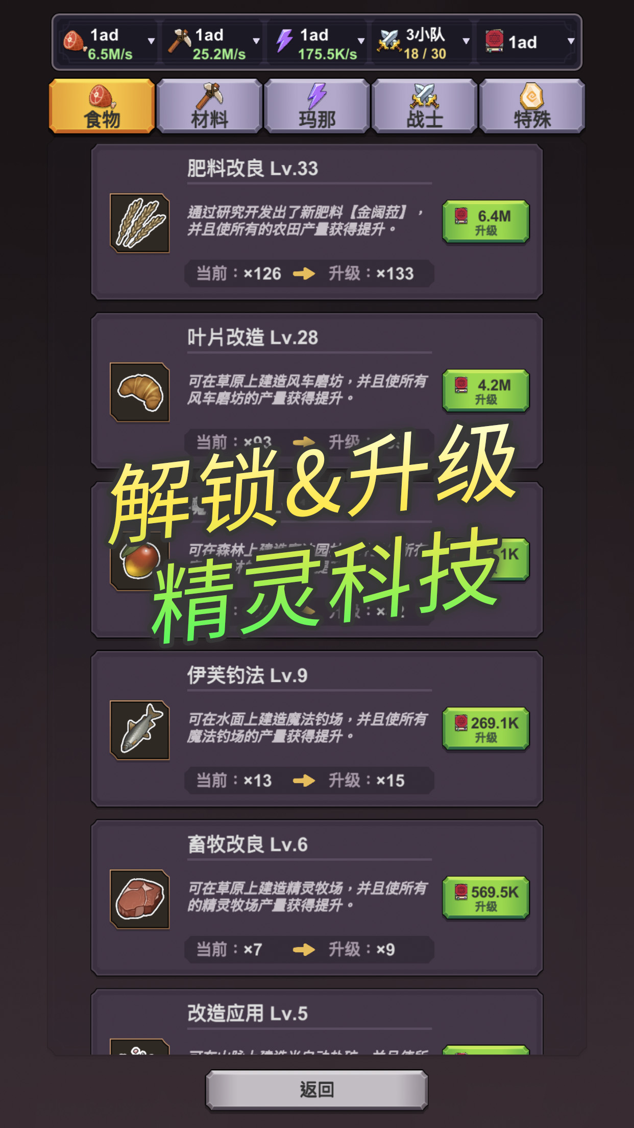 精灵王国游戏截图