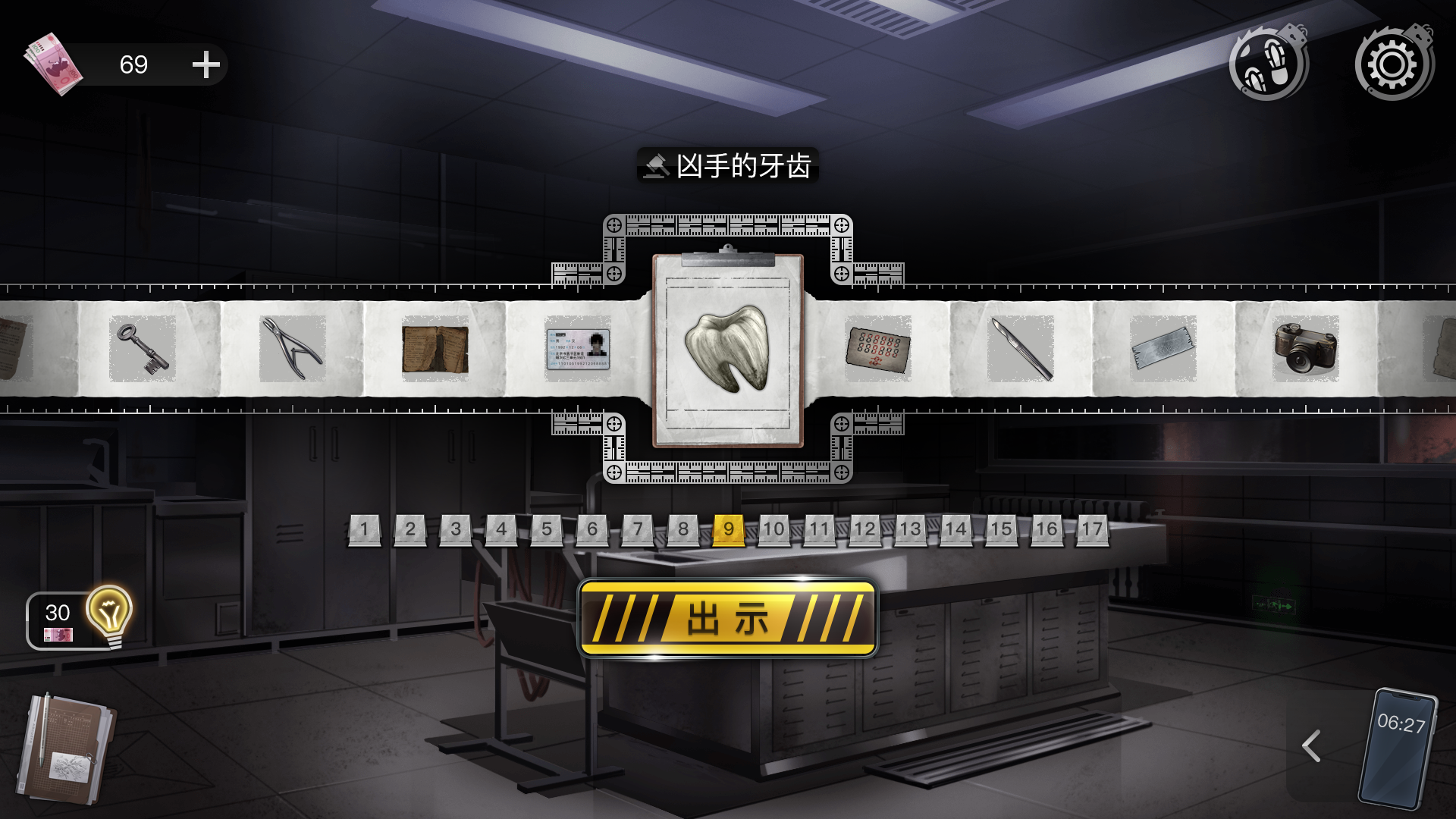 重返现场游戏截图