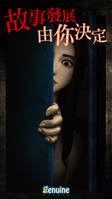 都市傳說外賣游戏截图