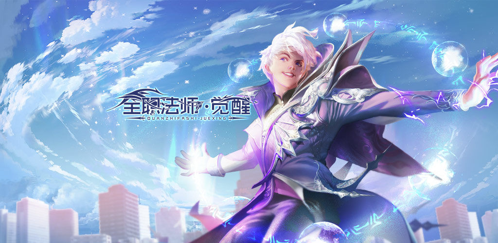 Time Master: Awakening