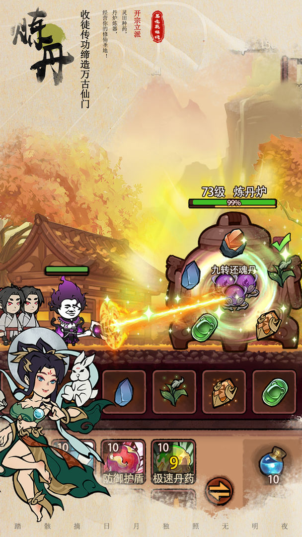 暴走英雄传游戏截图