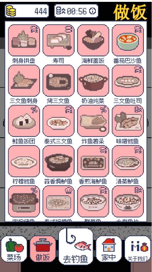 偷偷钓个鱼游戏截图