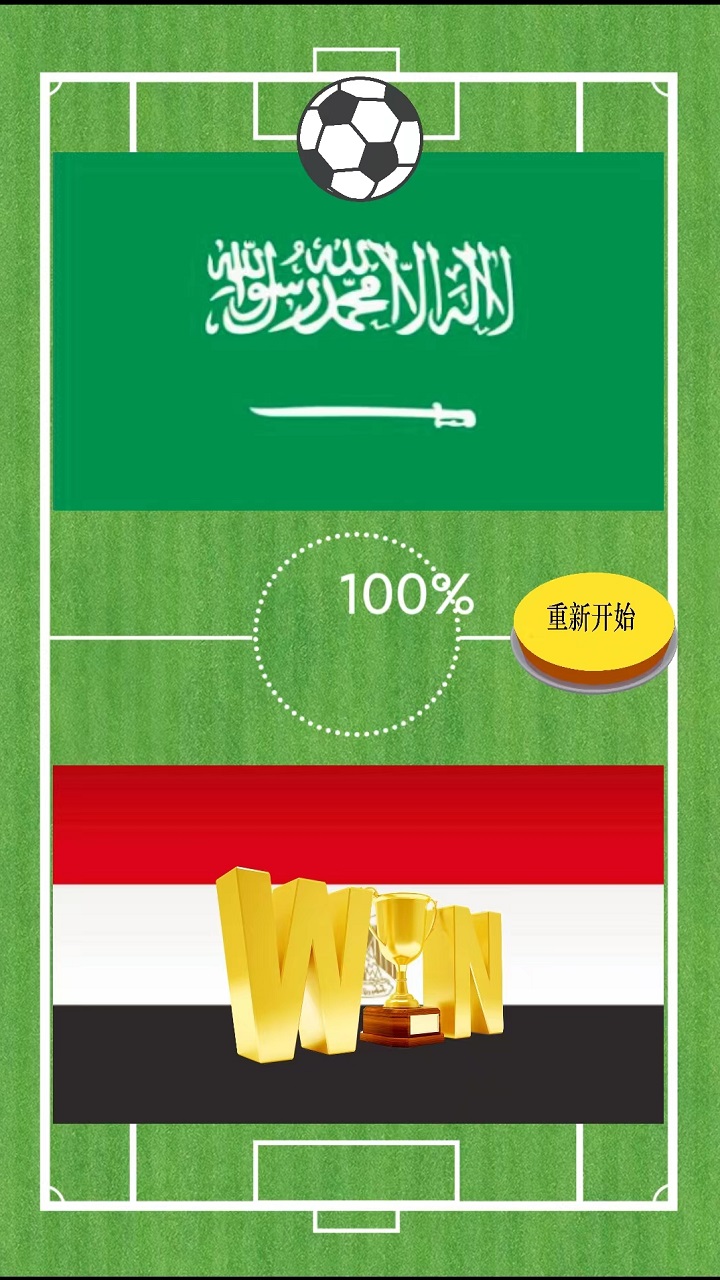 魔法足球游戏截图