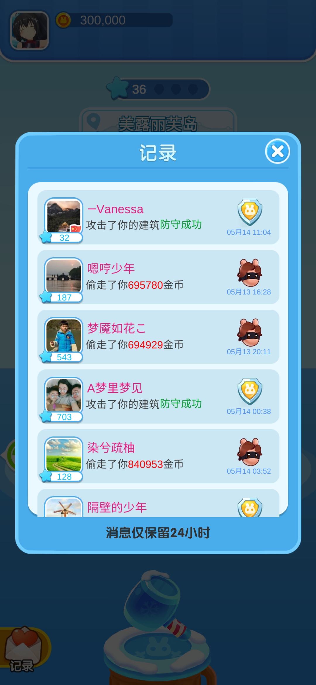 萌岛大作战游戏截图