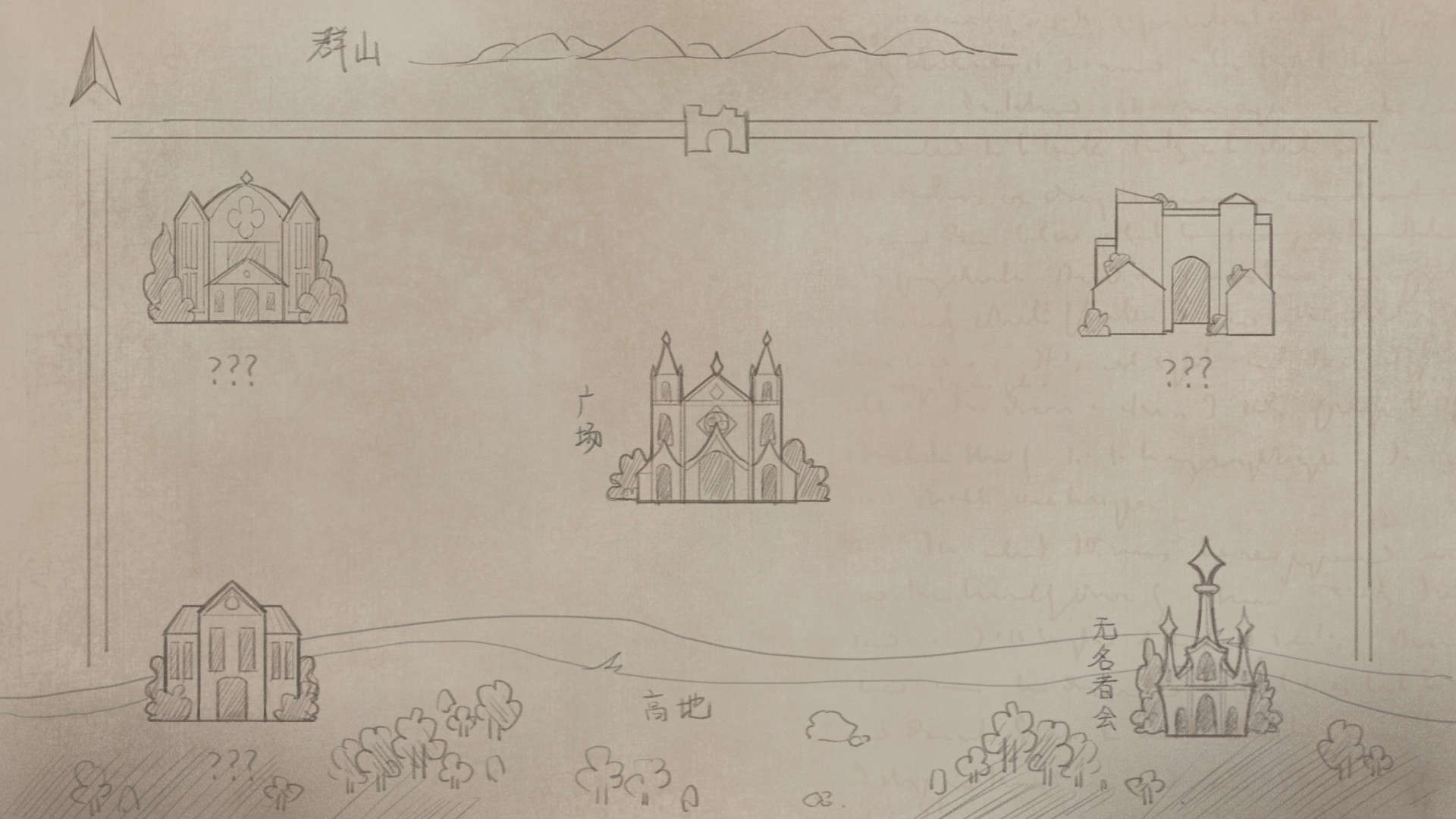 无名者游戏截图