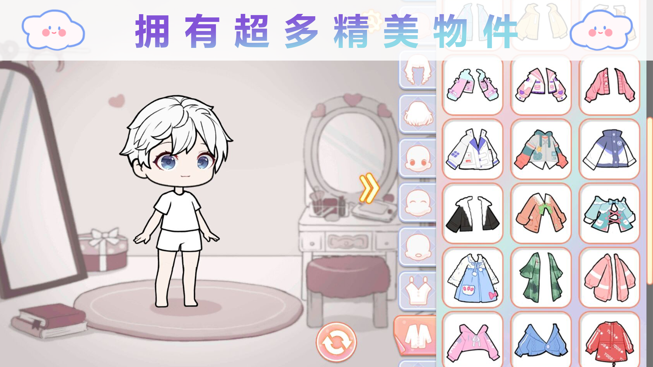 优优的换装娃娃游戏截图