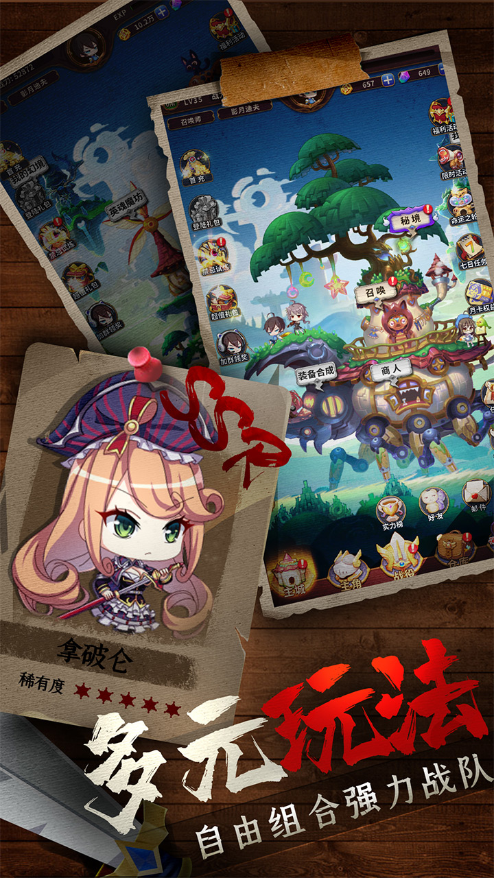 城堡奇兵游戏截图