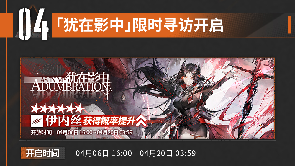 【犹在影中】限时寻访开启