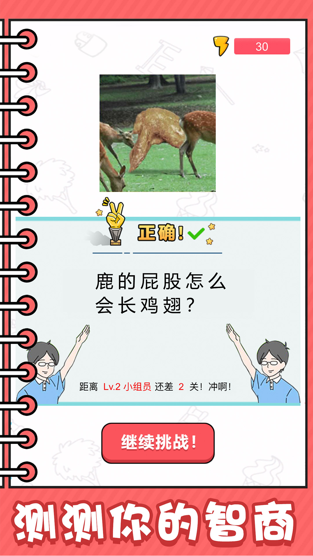 看起来很怪游戏截图