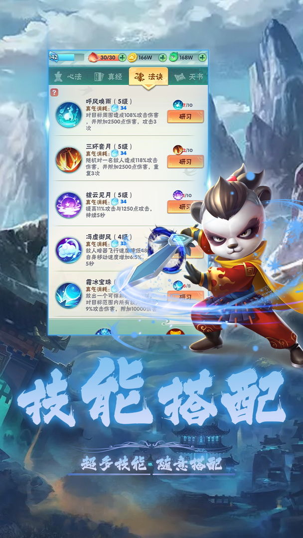 弓箭侠游戏截图