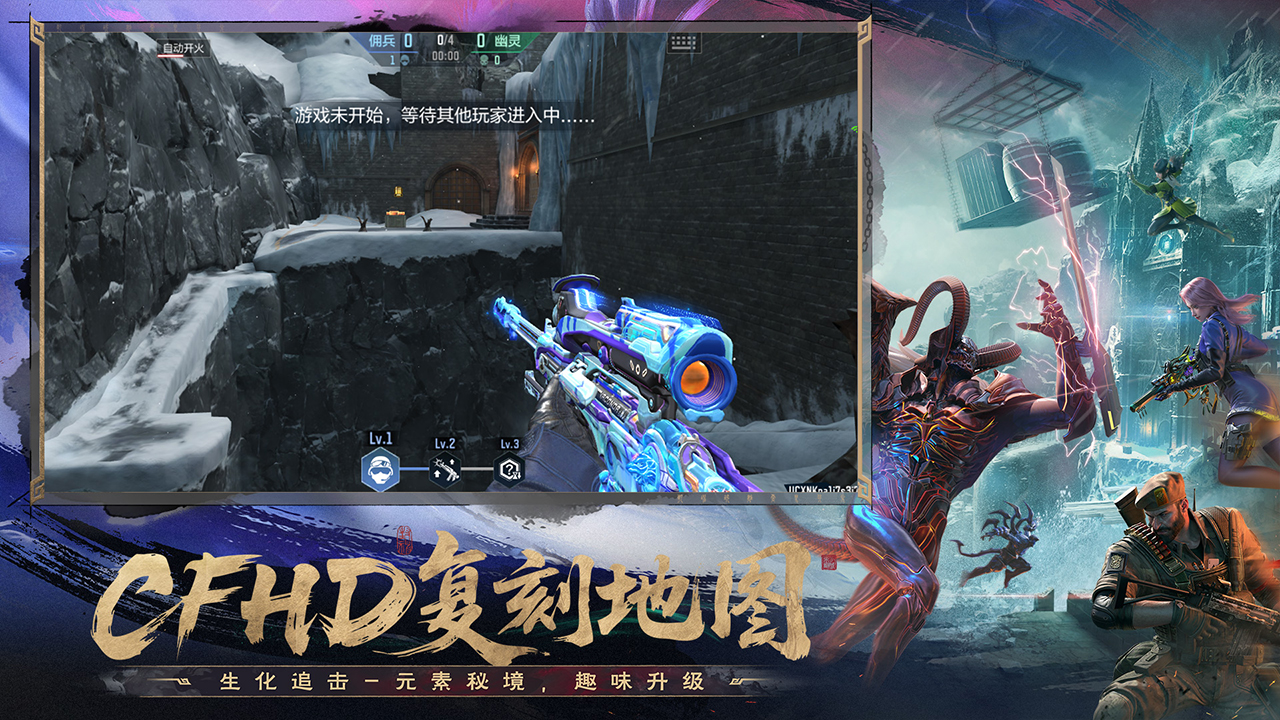 穿越火线-枪战王者游戏截图