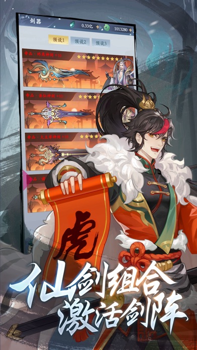 萌仙记-文字类仙侠修仙放置手游游戏截图