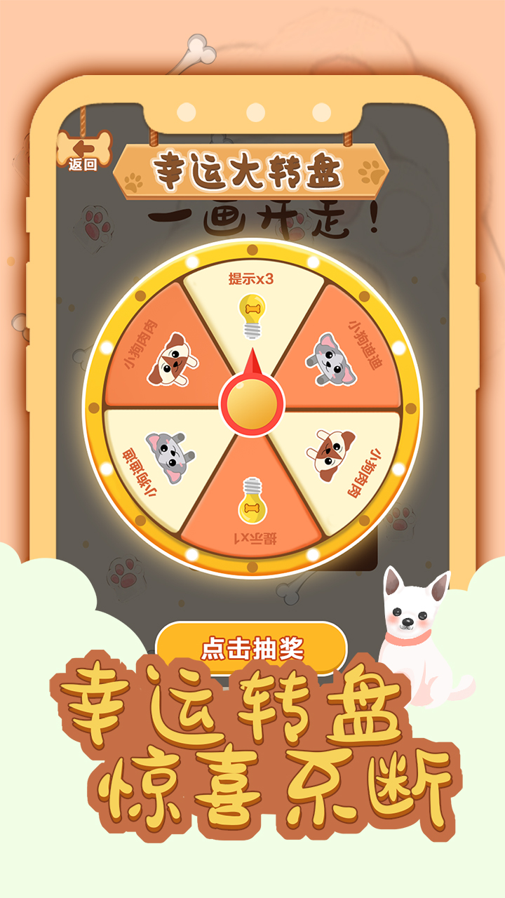 一画成名游戏截图