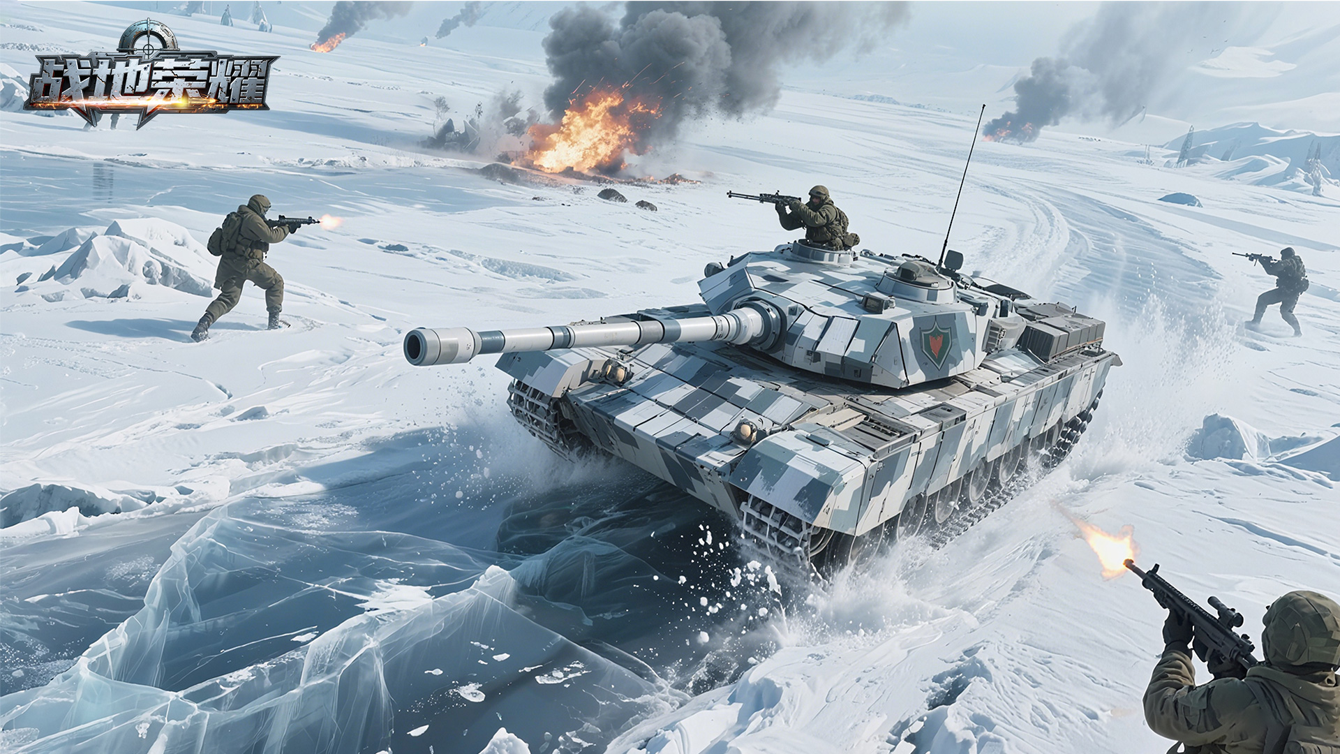 战地荣耀游戏截图