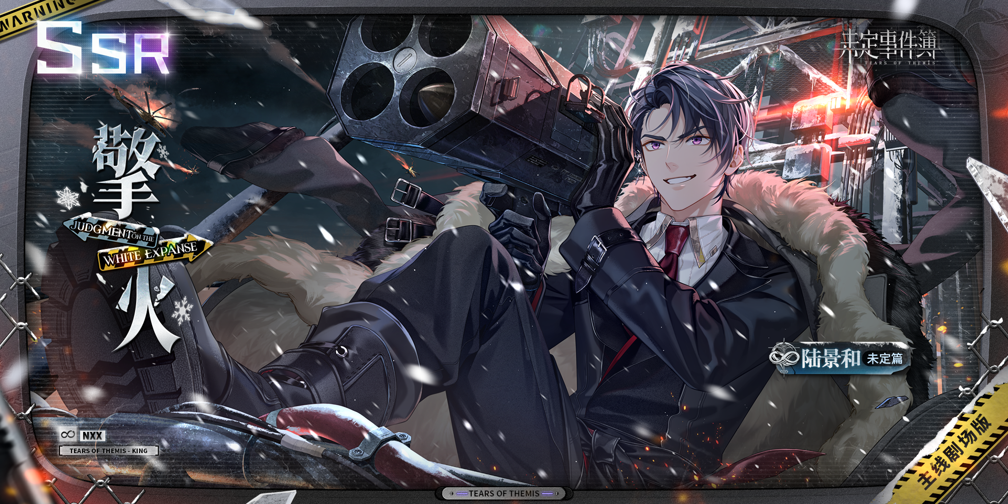 活动限定SSR思绪