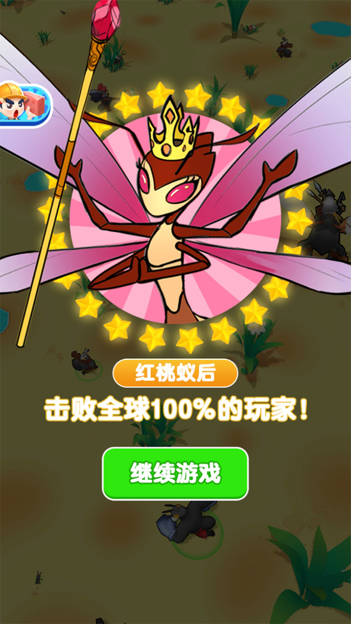 愤怒的蚂蚁游戏截图