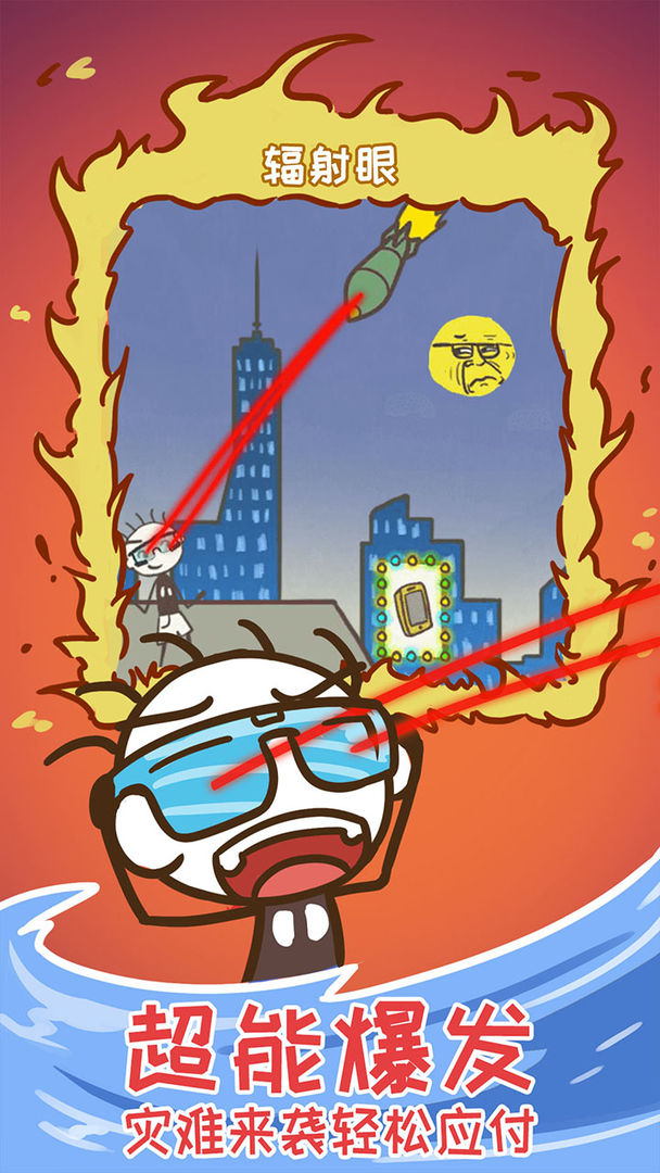 史上最坑爹的游戏15游戏截图