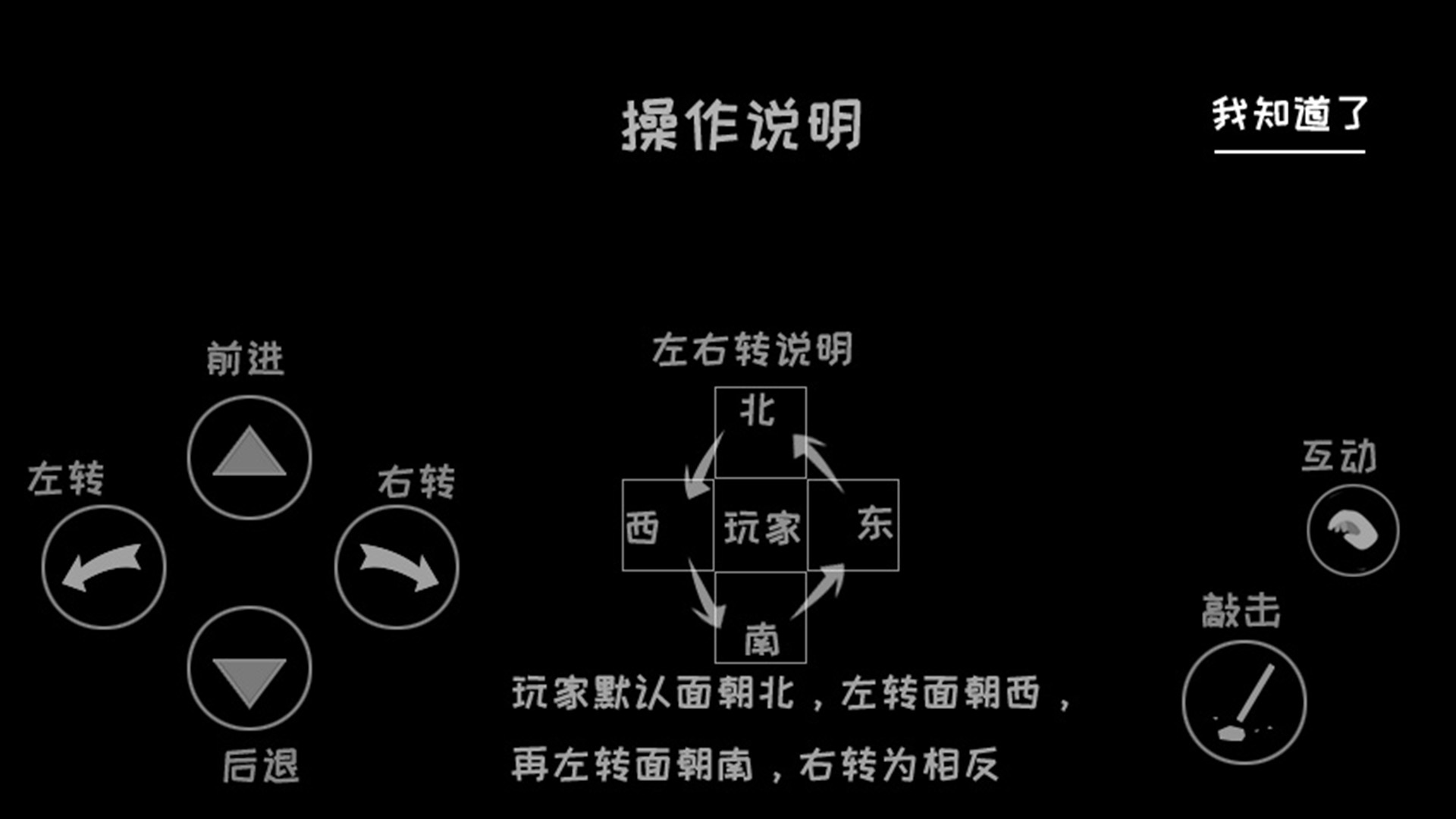 听声：归途游戏截图