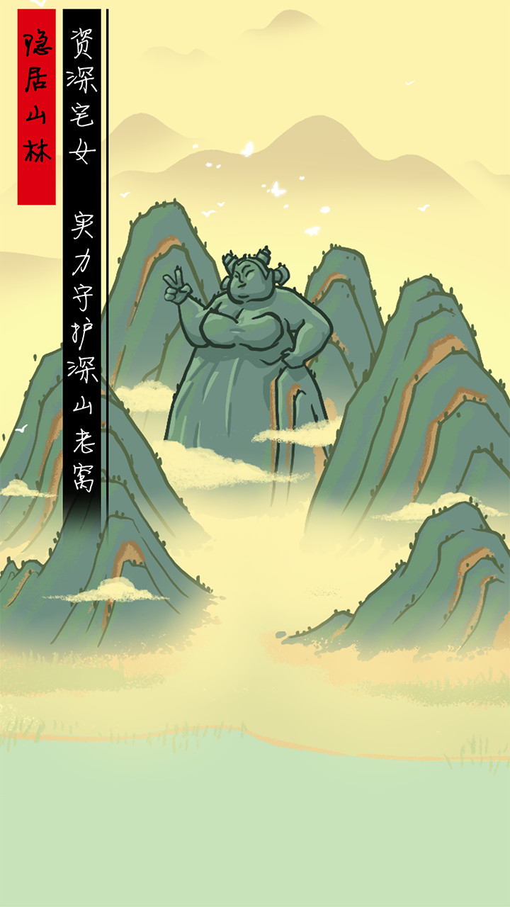 别想难到我游戏截图