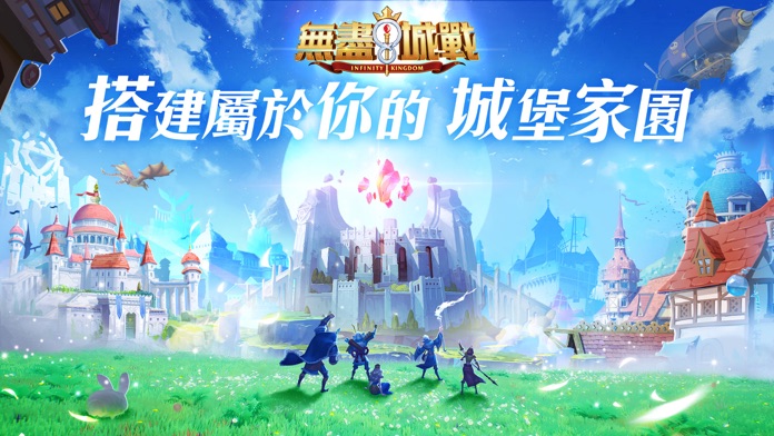 無盡城戰游戏截图