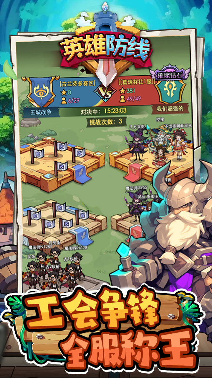 英雄防线(TapTap 测试版)游戏截图