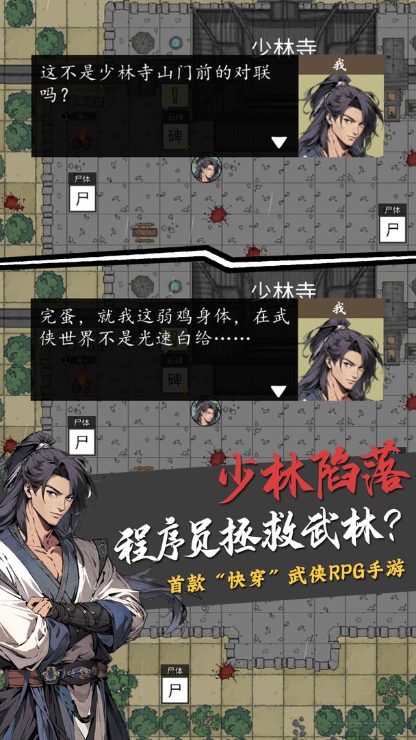 穿越手册(TapTap测试版)游戏截图