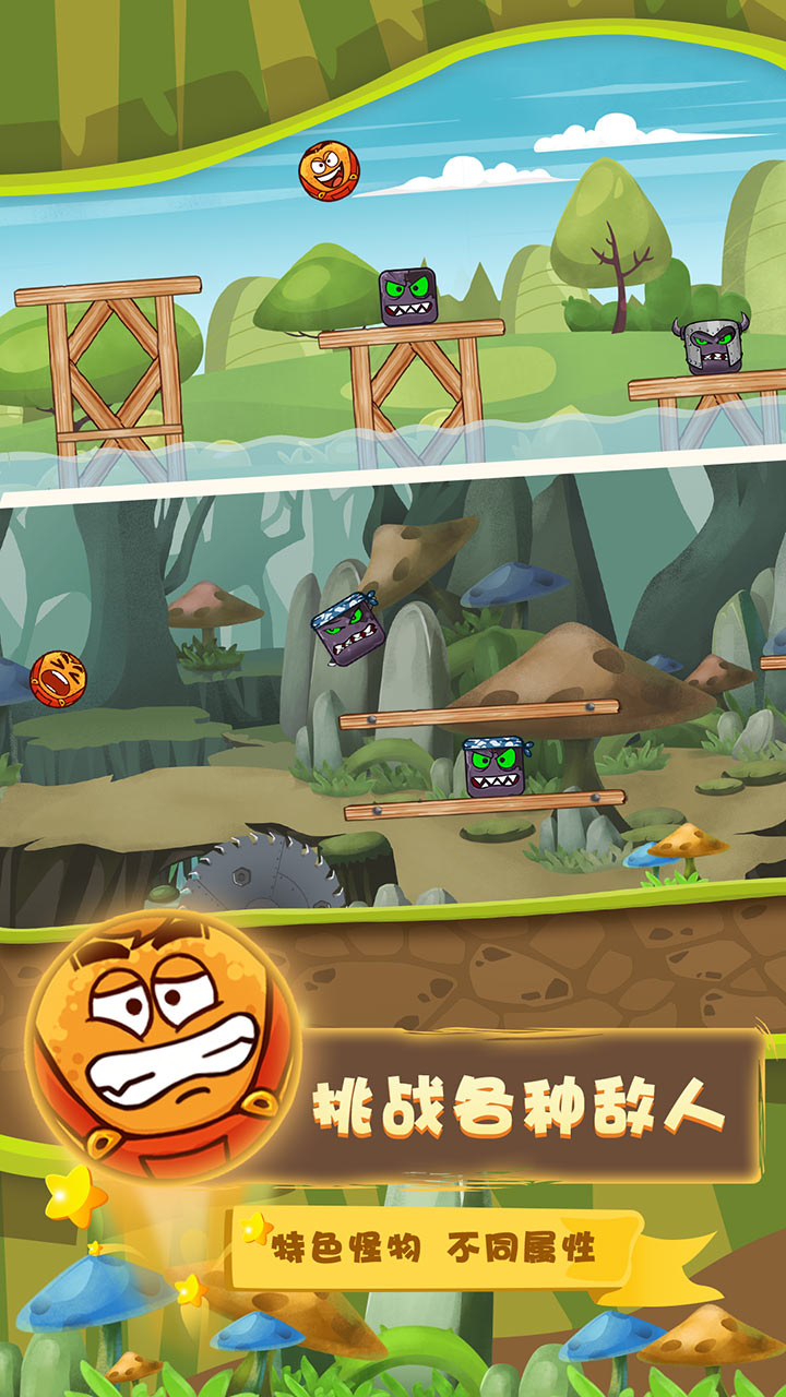 迷你球球游戏截图