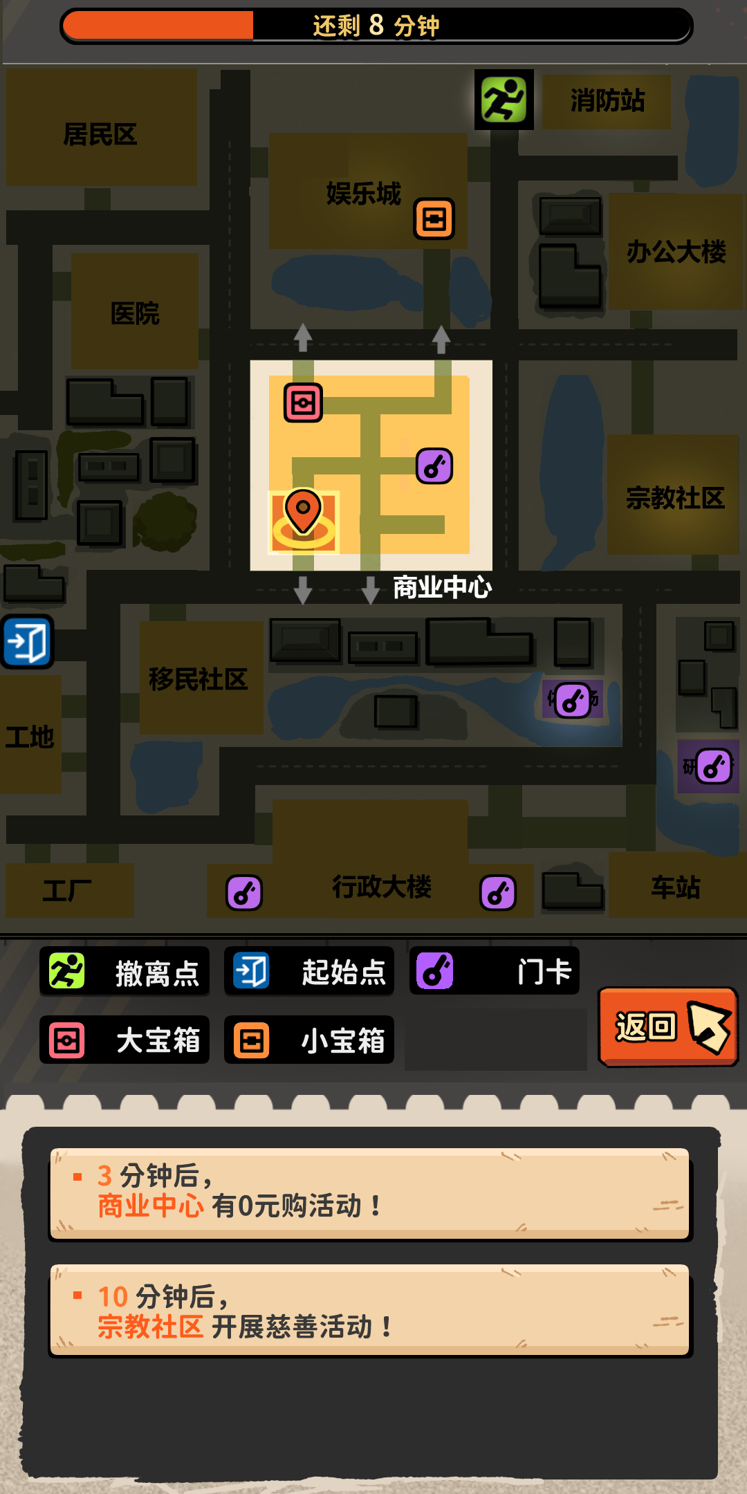 我在街头搜打撤游戏截图