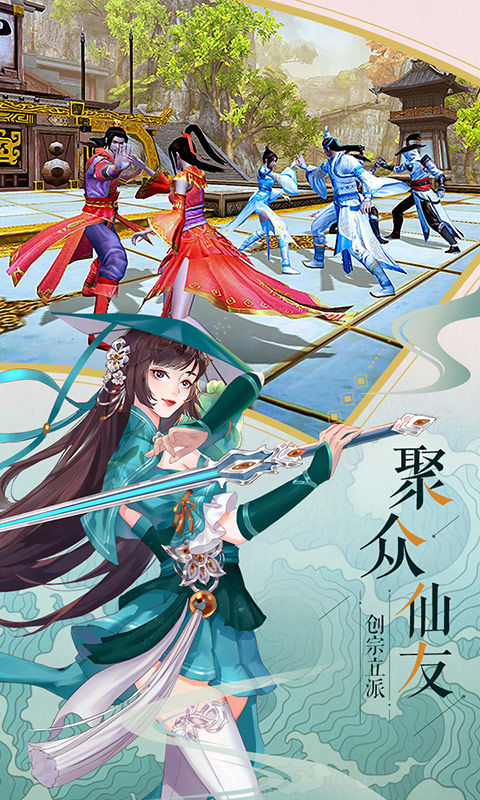 剑舞乾坤游戏截图