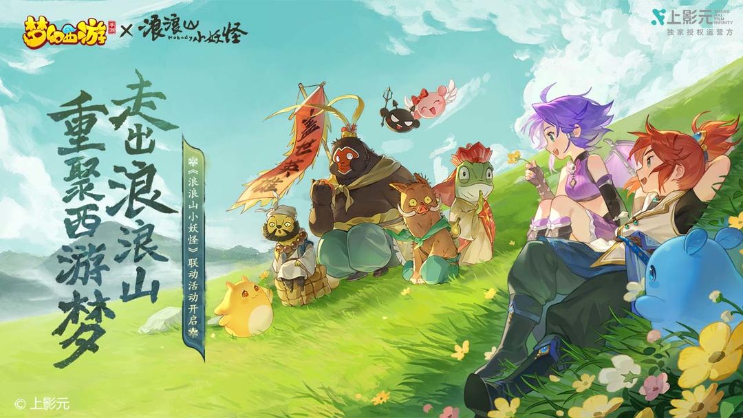 梦幻西游游戏截图