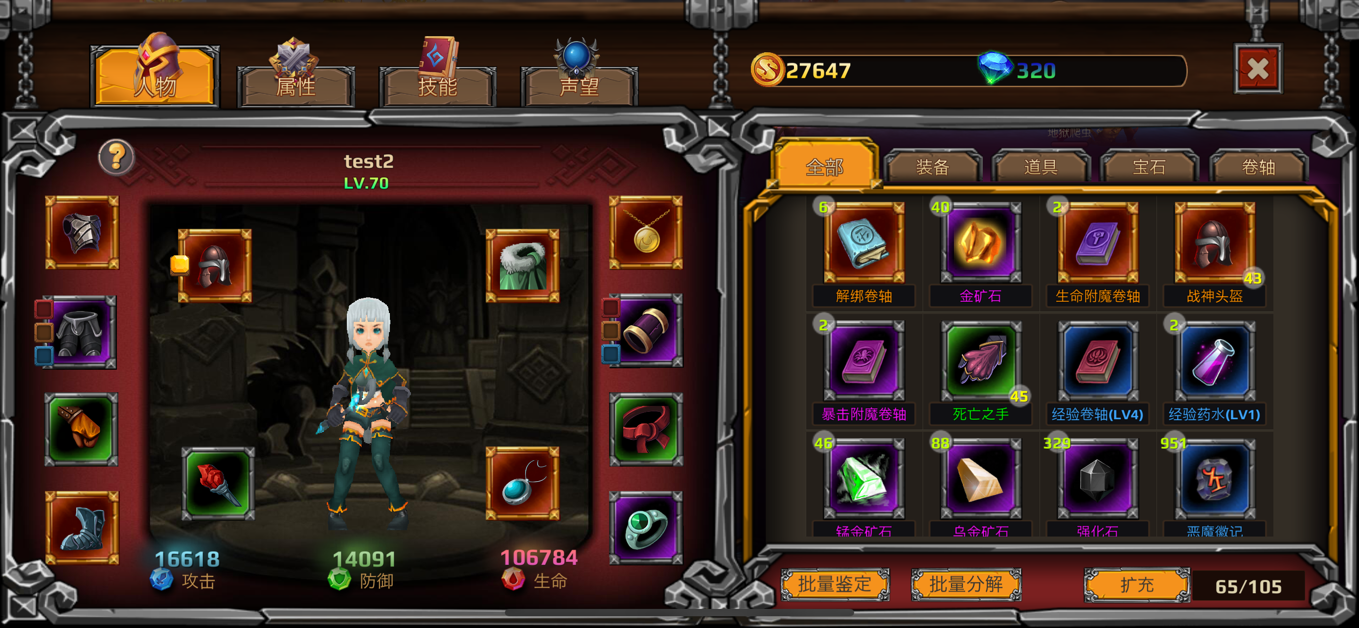 Guardian OL2游戏截图