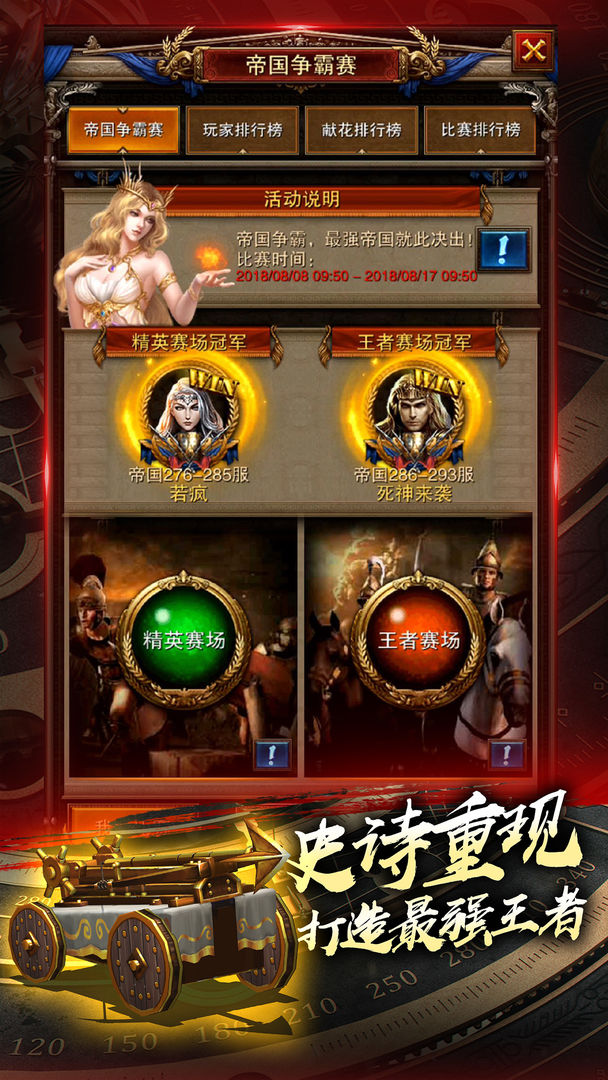 城堡战争游戏截图