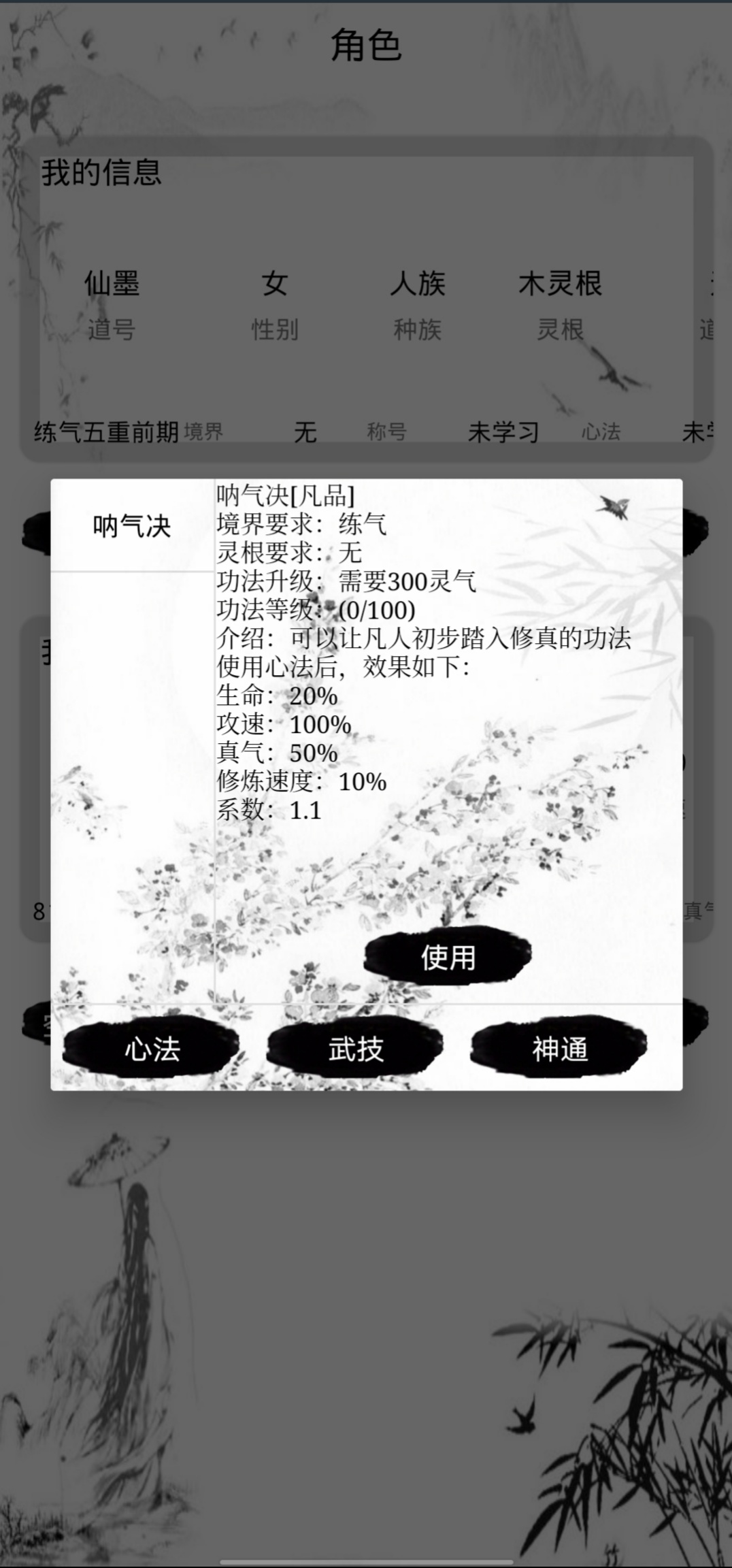 九幽劫神游戏截图