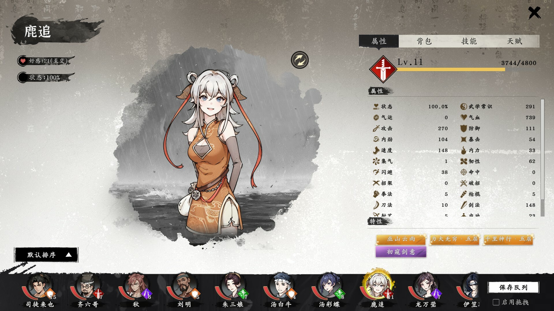 息风谷战略游戏截图