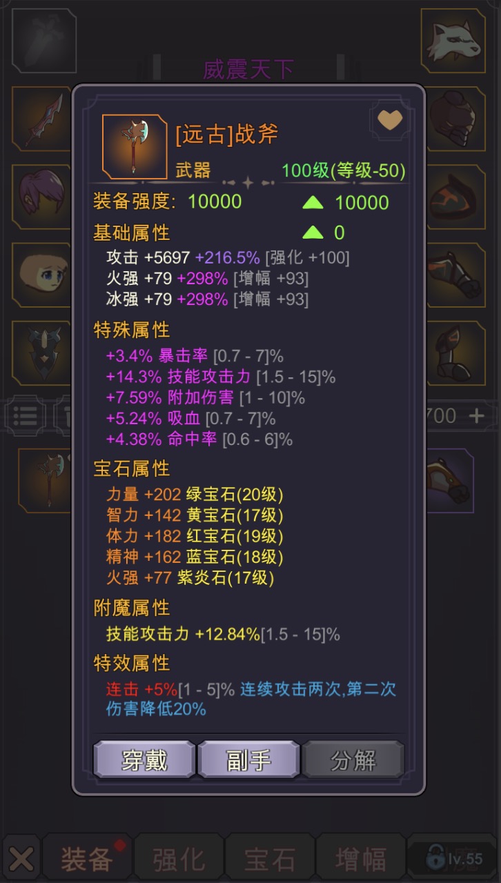 传奇魔剑士(TapTap测试版)游戏截图