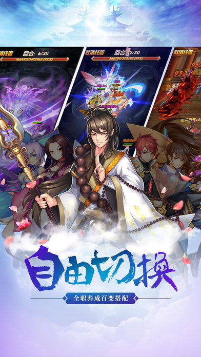 梦幻修仙-最热玄幻小说改编游戏截图