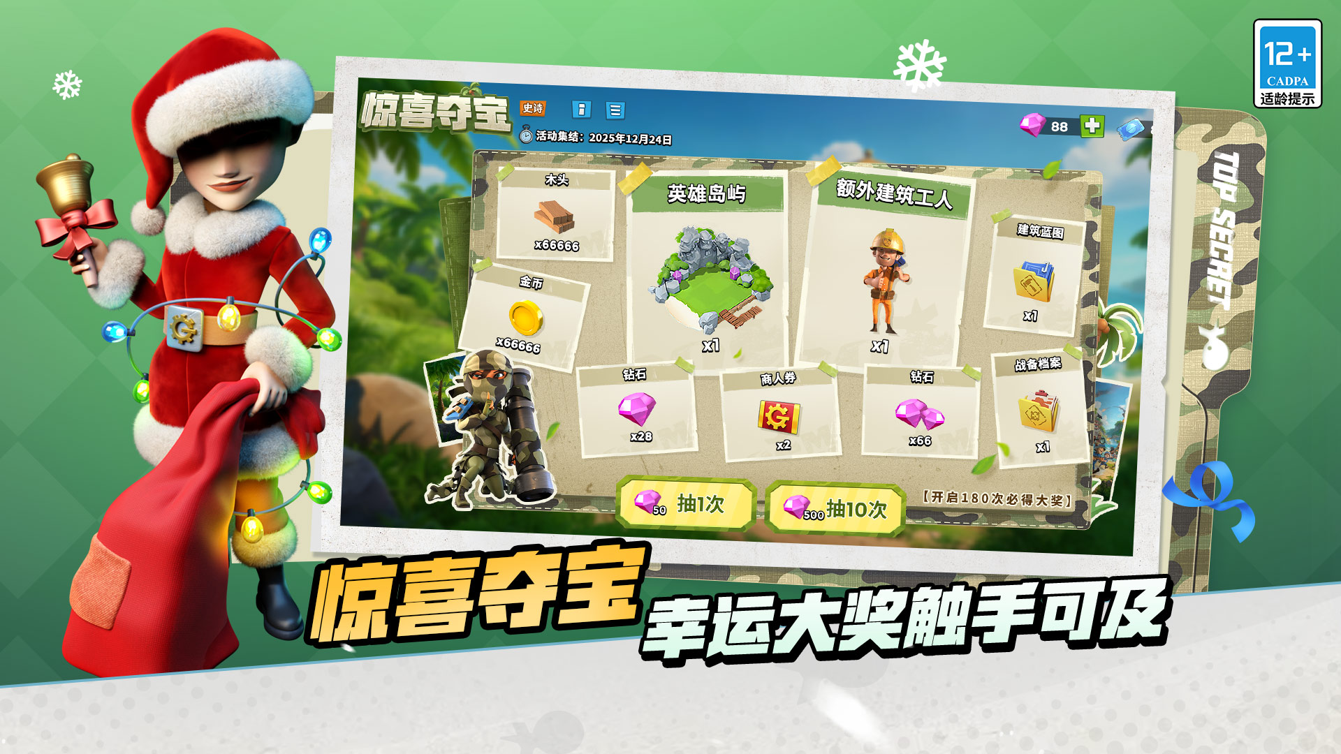 海岛奇兵游戏截图