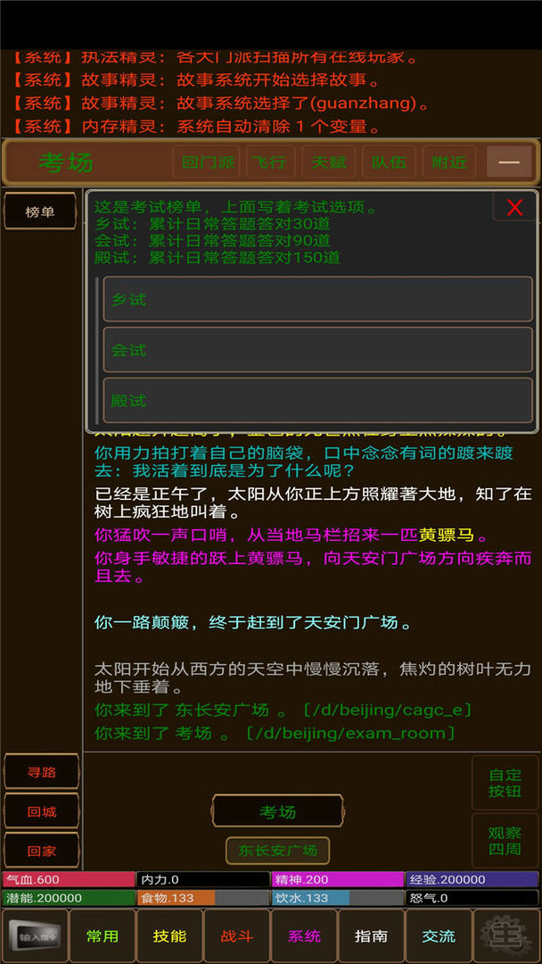 浮世侠影游戏截图