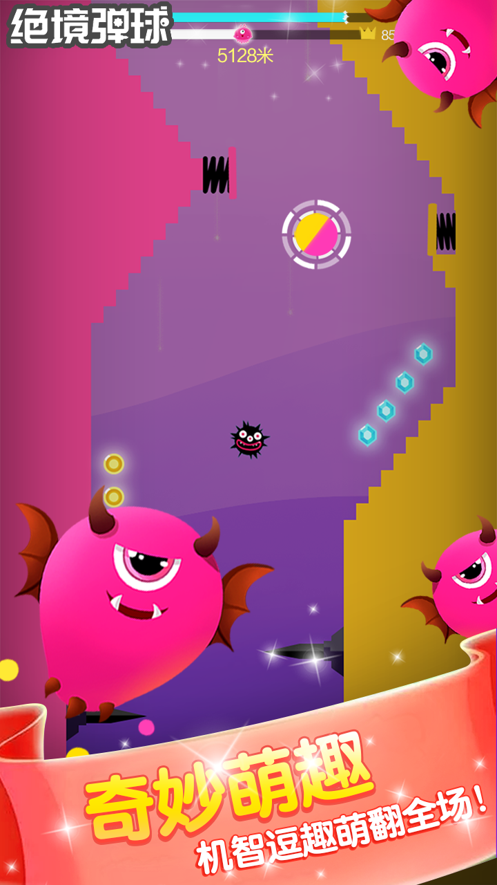 绝境弹球游戏截图