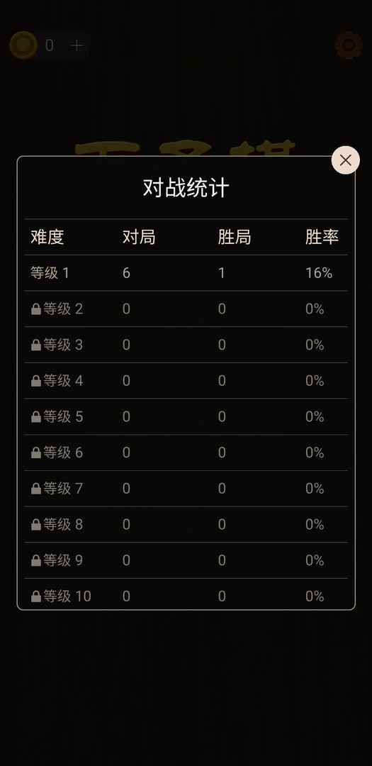 Screenshot of 五子棋