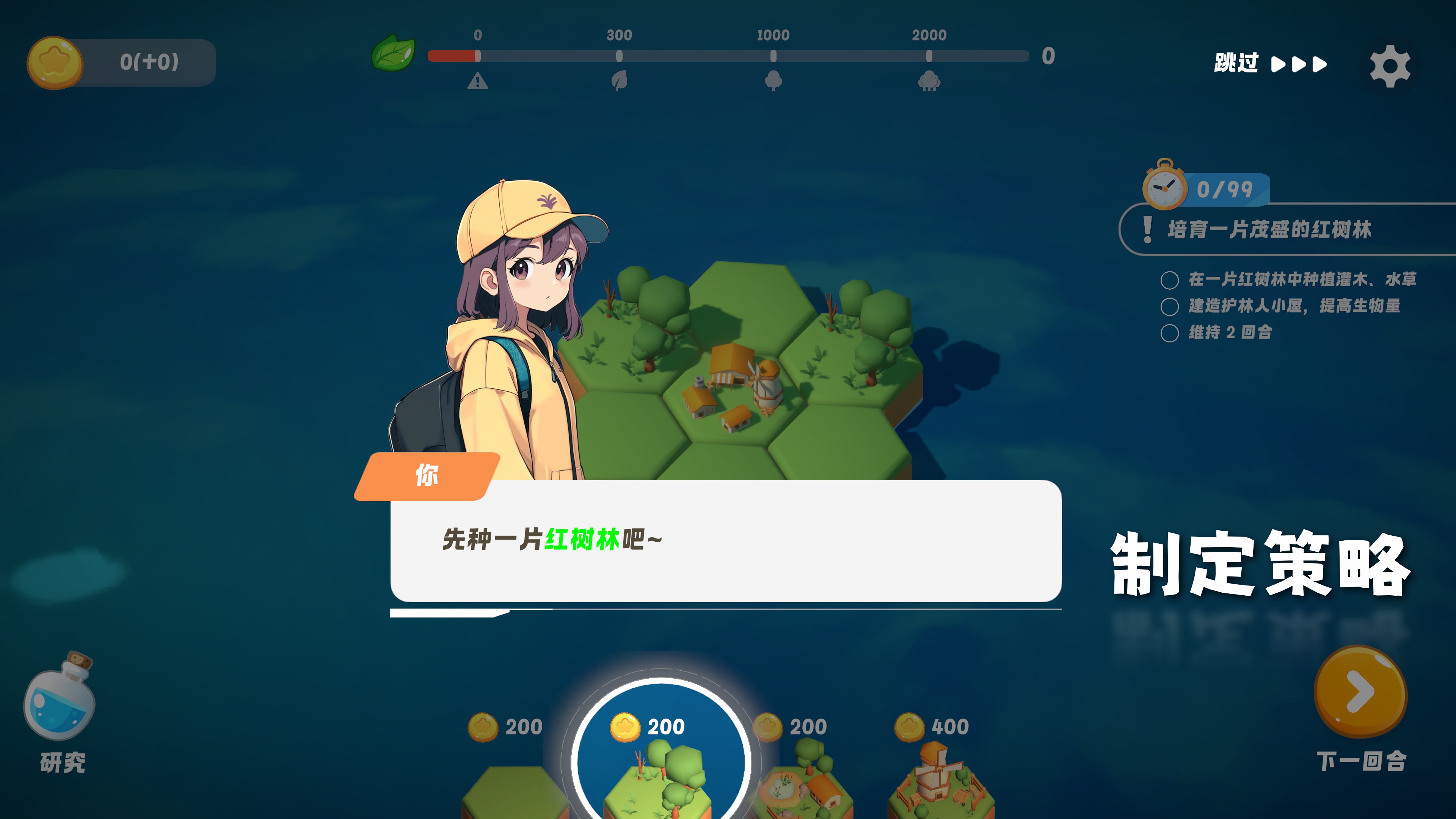 好梦森林游戏截图