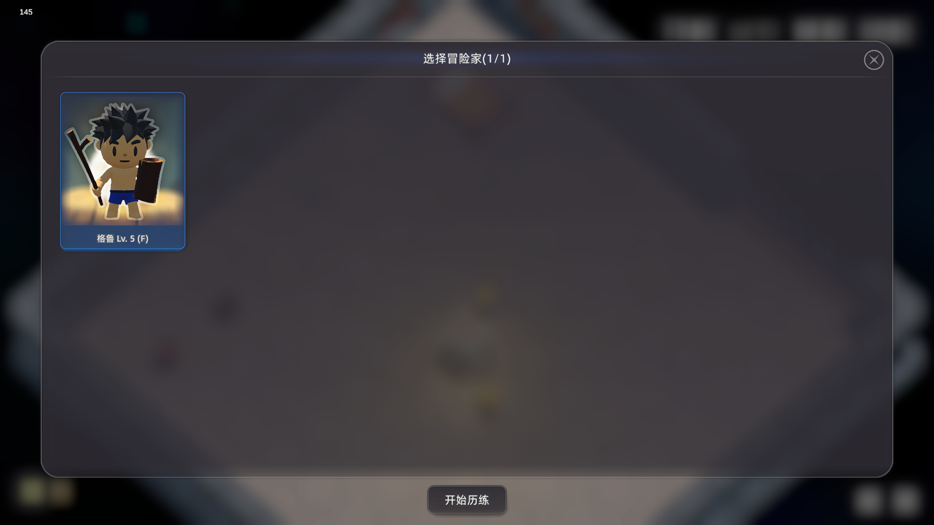 小小光明使者游戏截图