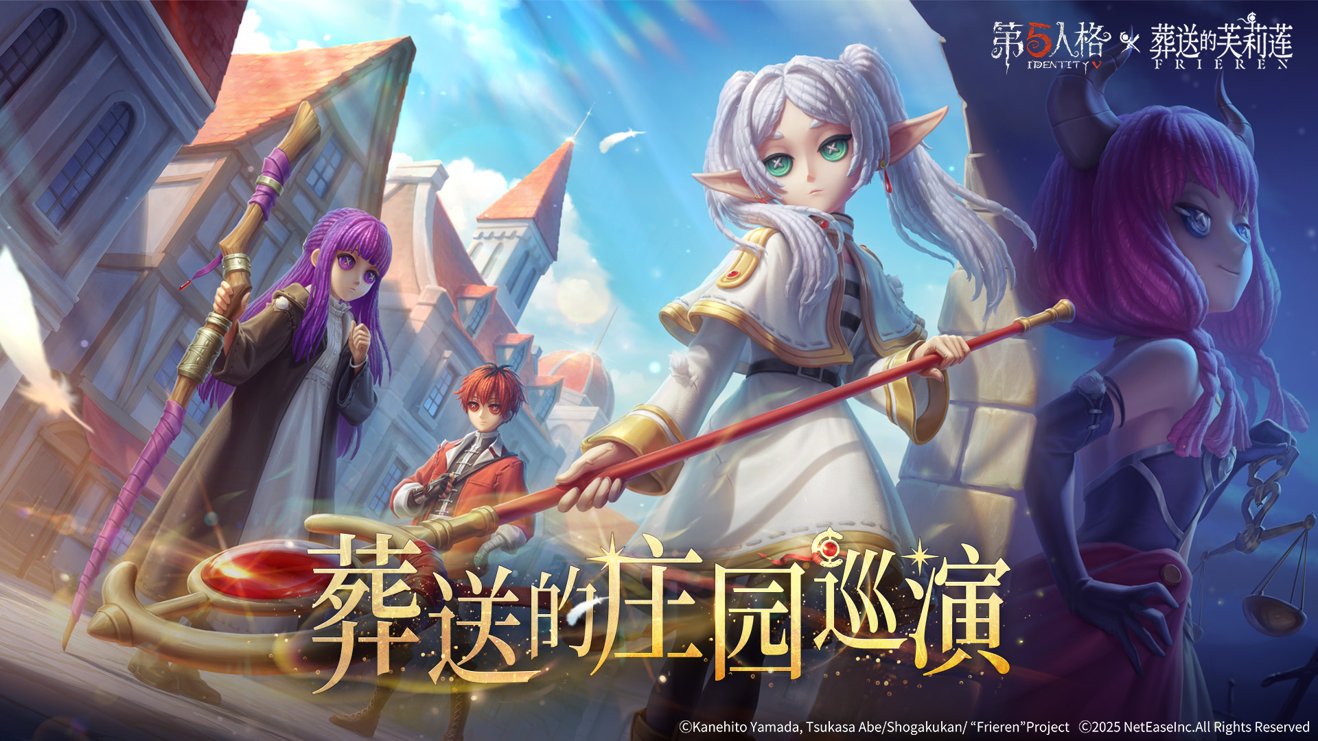 第五人格截图